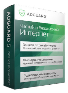 Adguard 5.1 RUS  + официальные ключи